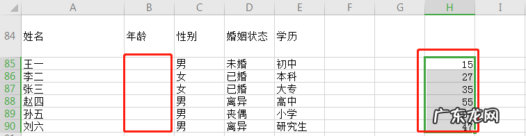excel怎么换列的内容