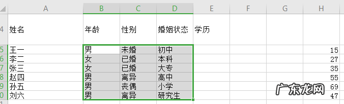 excel怎么换列的内容