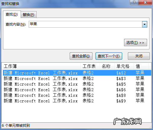 excel怎么筛选重复项快捷键