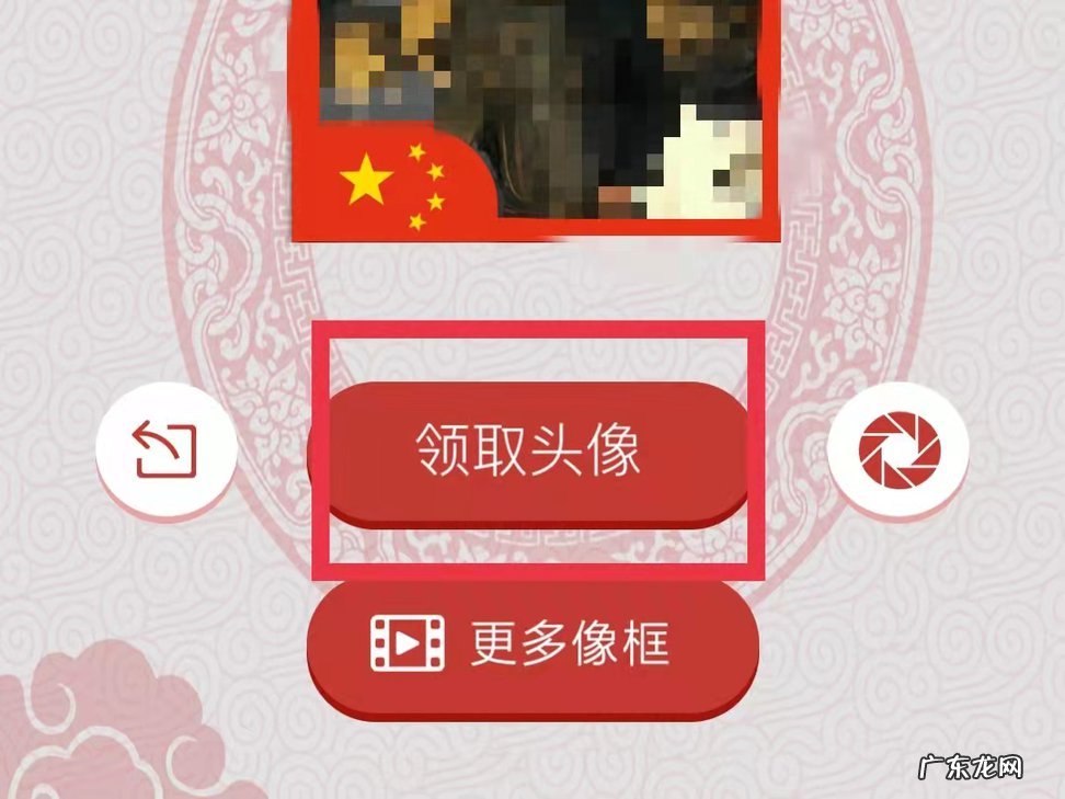 十一头像怎么设置