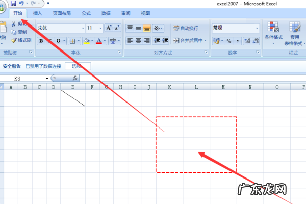 表格虚线怎么变成实线
