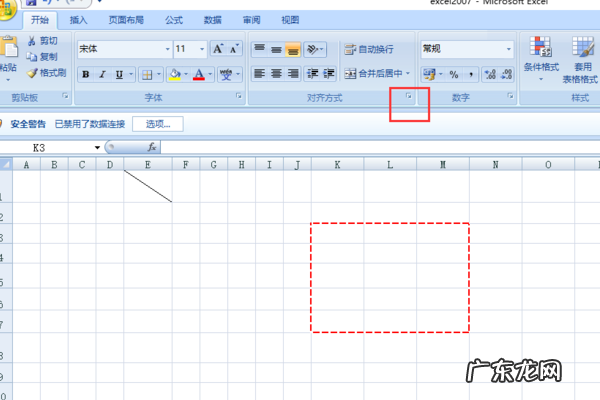 表格虚线怎么变成实线