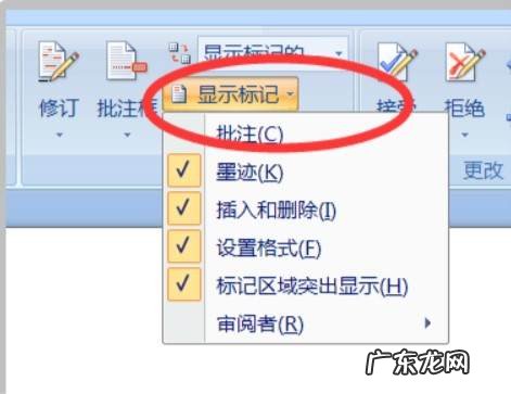 批注怎么显示在旁边