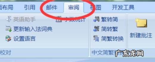 批注怎么显示在旁边