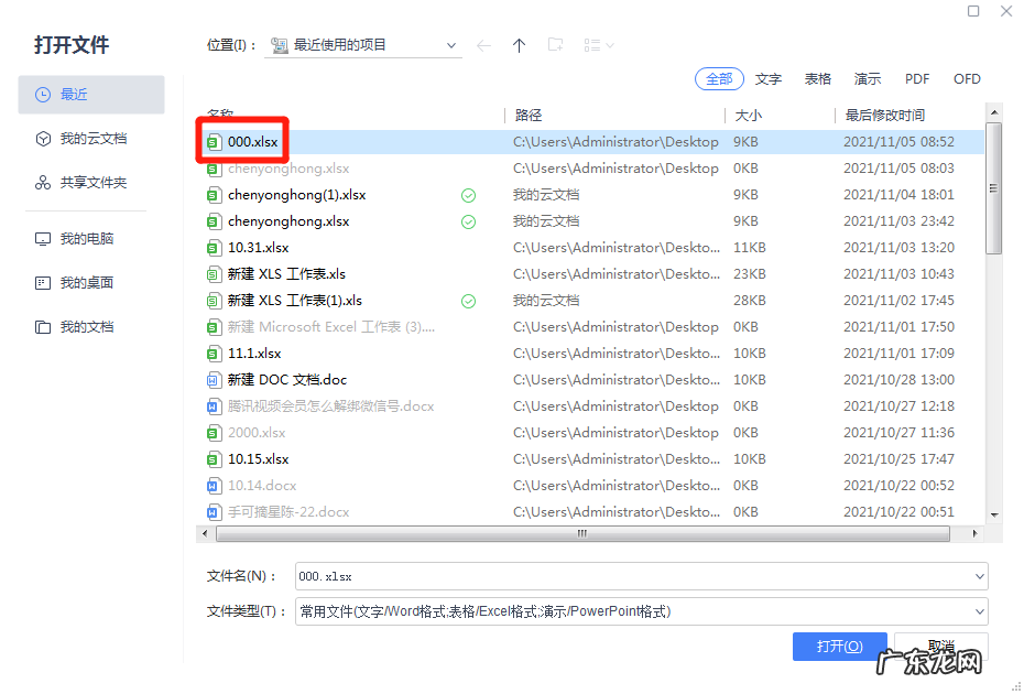 pdf怎么编辑修改内容