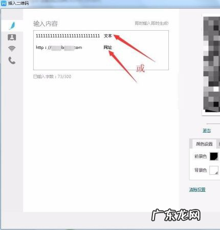 怎么自己制作二维码内容