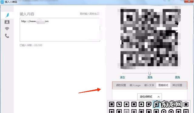 怎么自己制作二维码内容