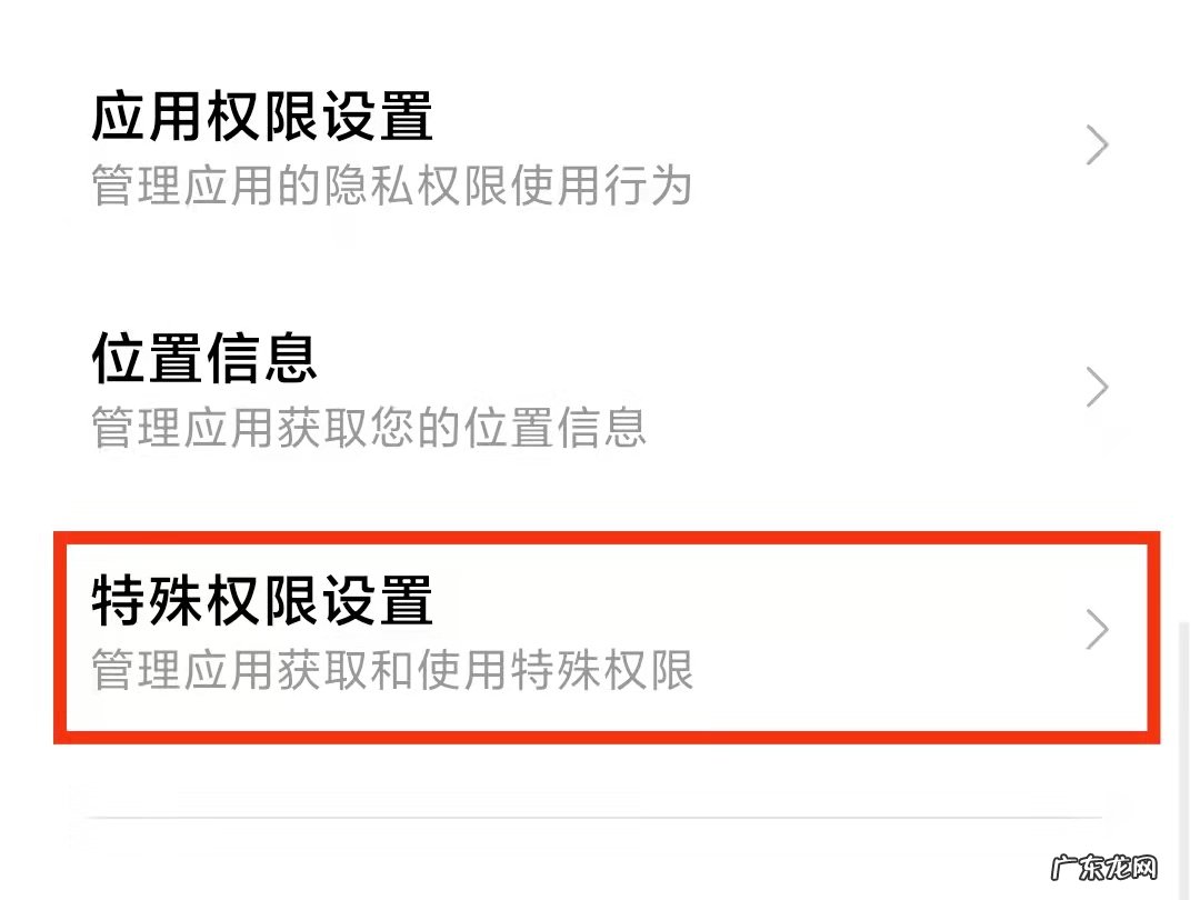 怎么禁止点到广告会自动下载