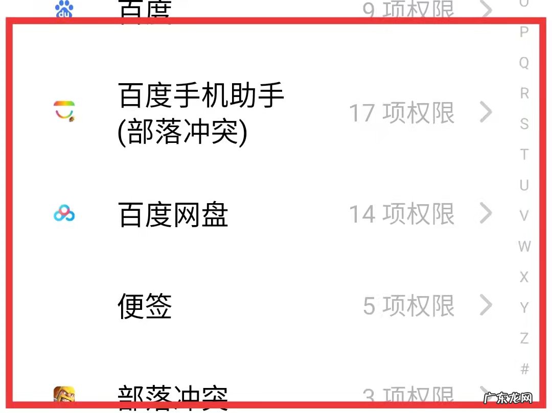 怎么禁止点到广告会自动下载