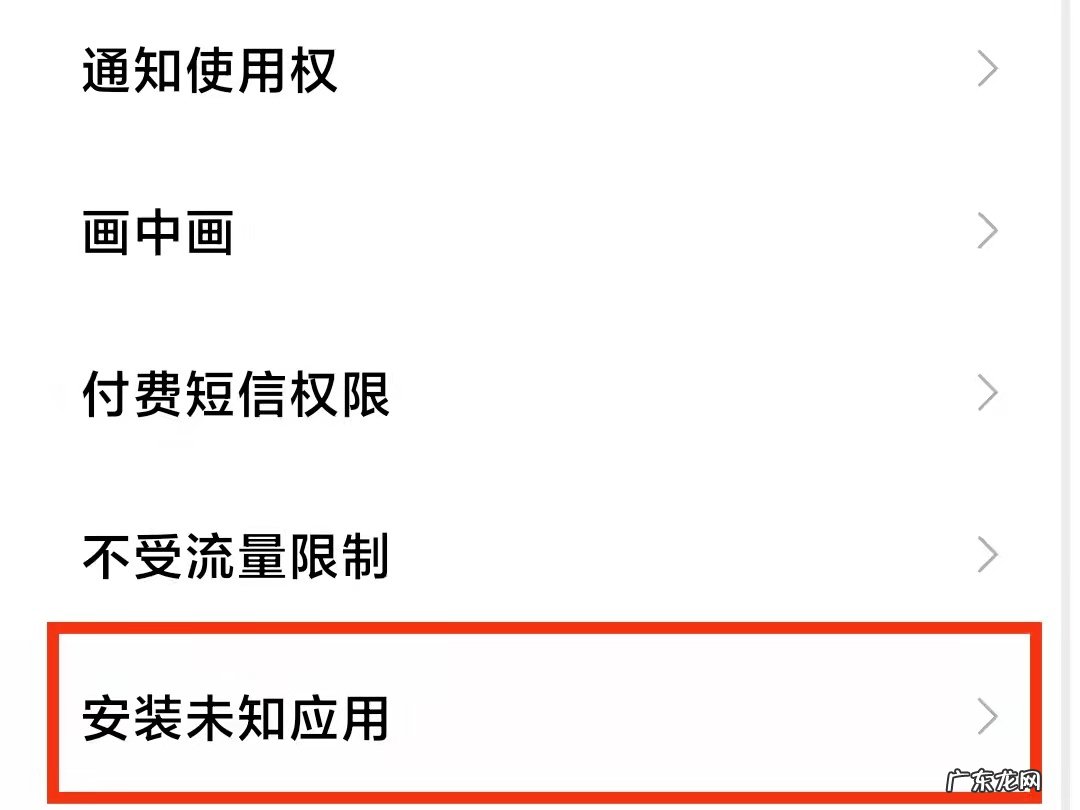 怎么禁止点到广告会自动下载