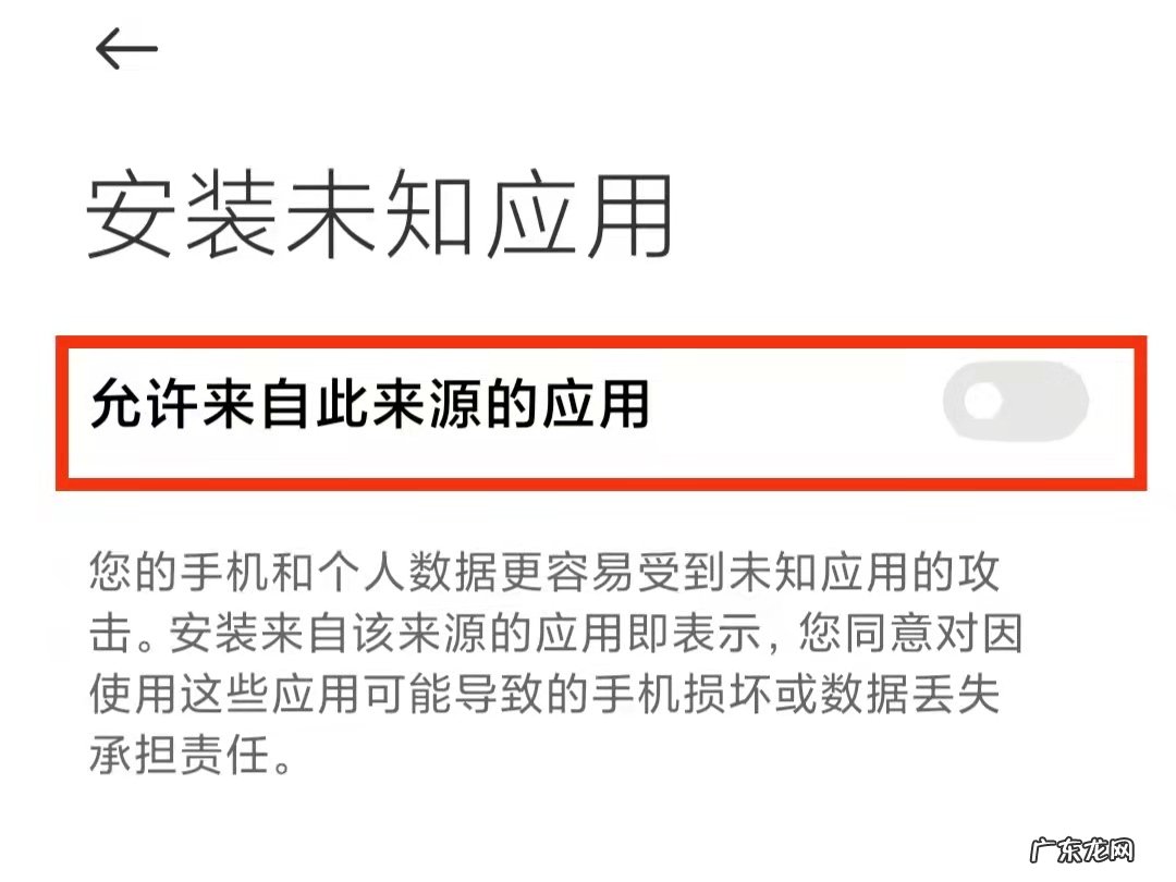 怎么禁止点到广告会自动下载
