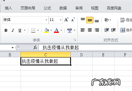 excel表格怎么换行上下换行下载