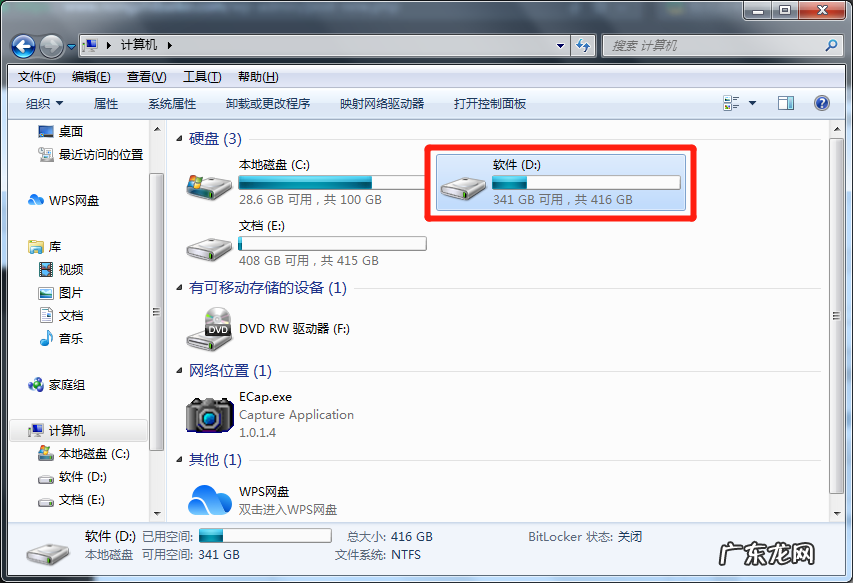 电脑下载的东西在哪里找