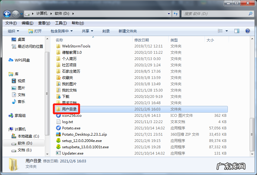 电脑下载的东西在哪里找