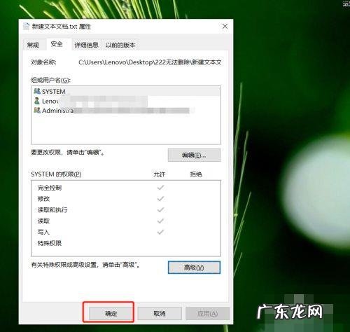 需要权限的文件怎么删除