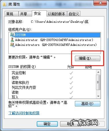 需要权限的文件怎么删除