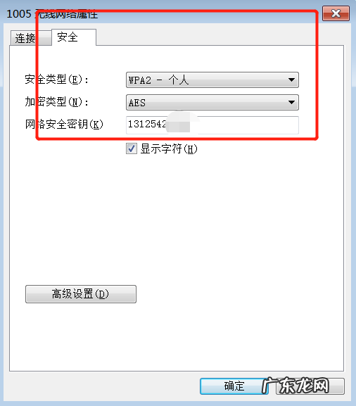 安全密钥在哪里找