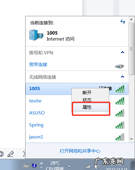 安全密钥在哪里找
