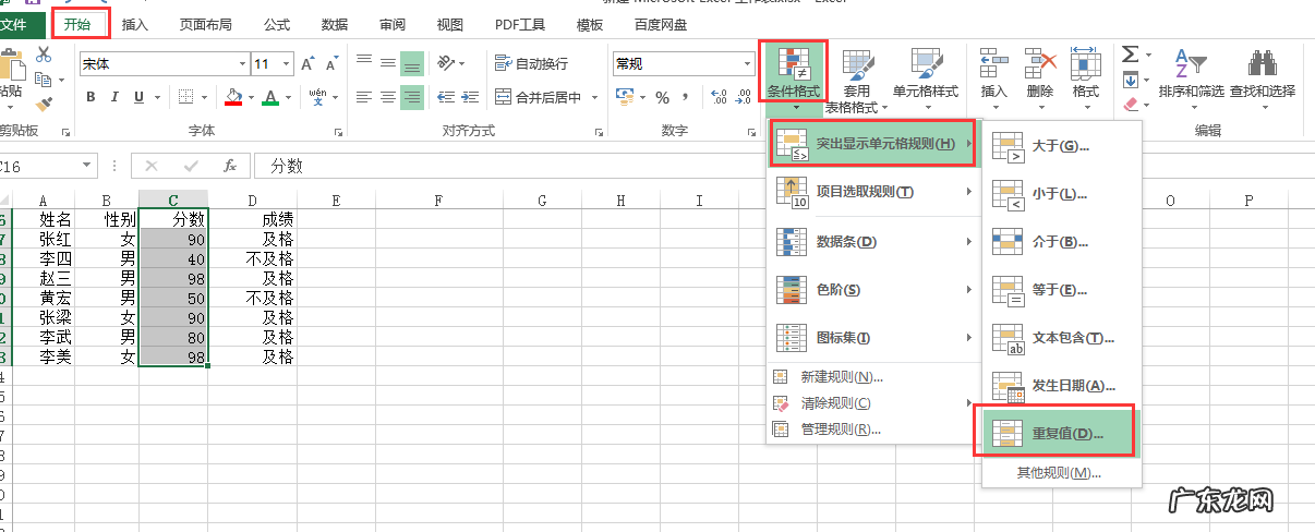 excel怎么重复内容
