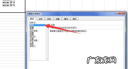 excel行间距在哪里设置
