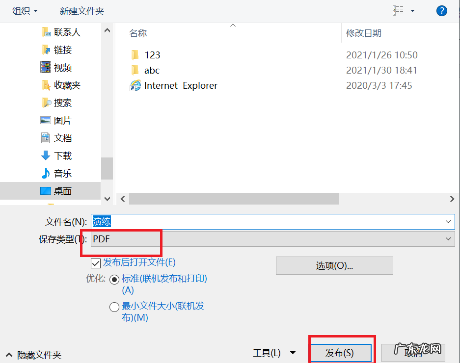word怎么转换成pdf格式