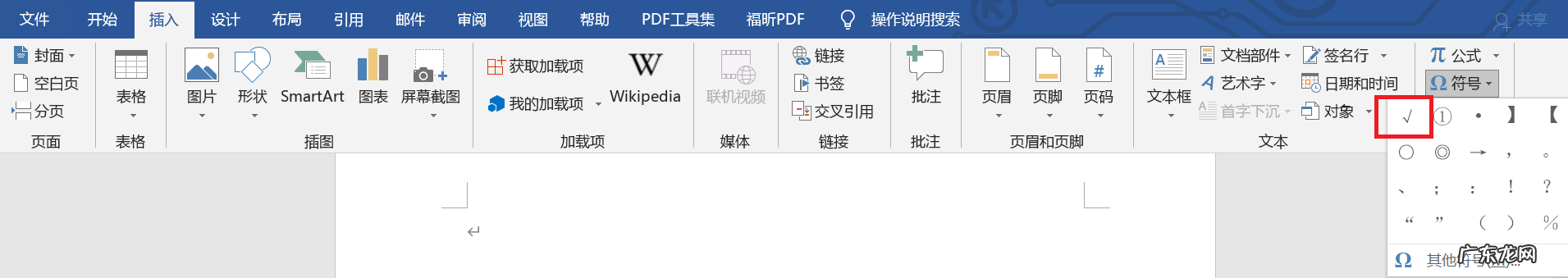 word怎么打勾