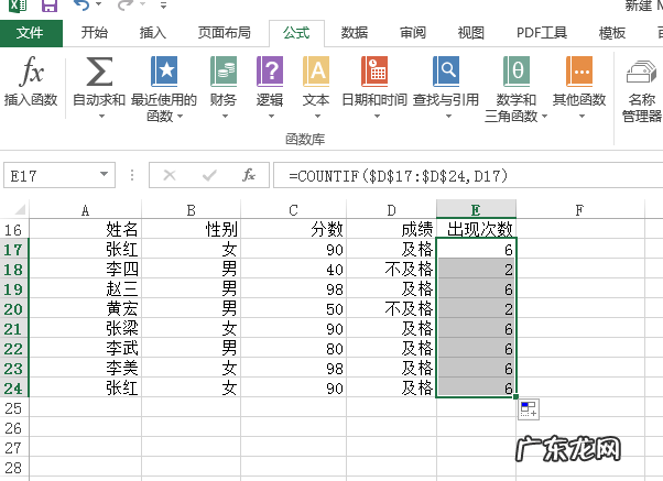 excel怎么筛选出相同内容多上个具体数量
