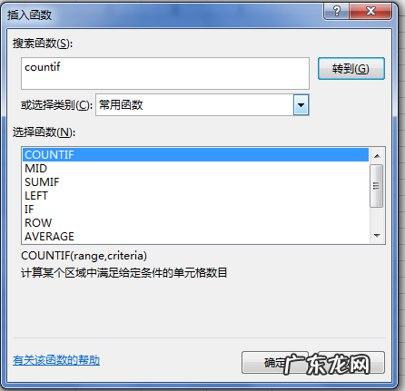 excel怎么筛选出相同内容多上个具体数量