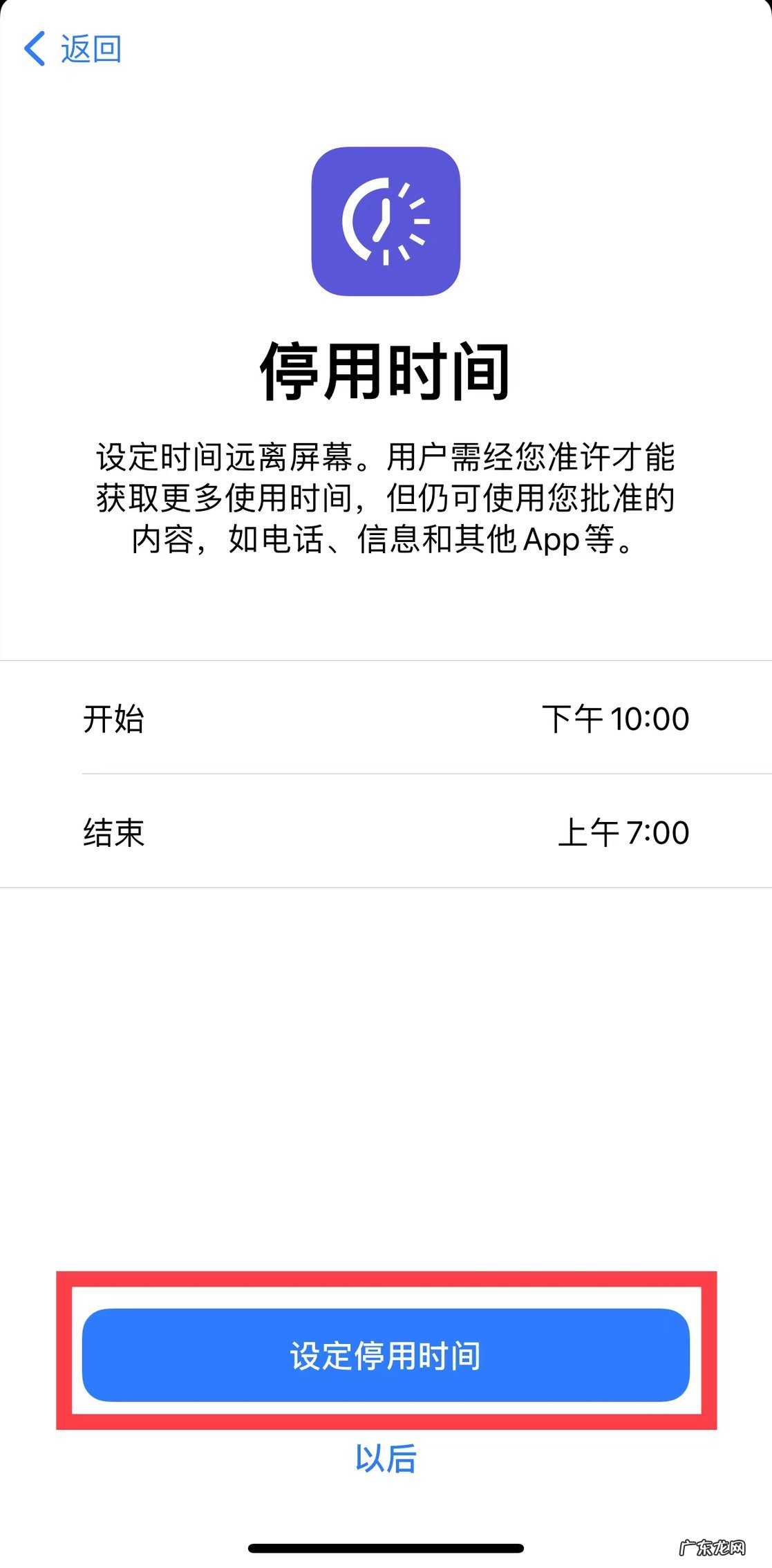 手机游戏怎么设置让孩子玩不了呢