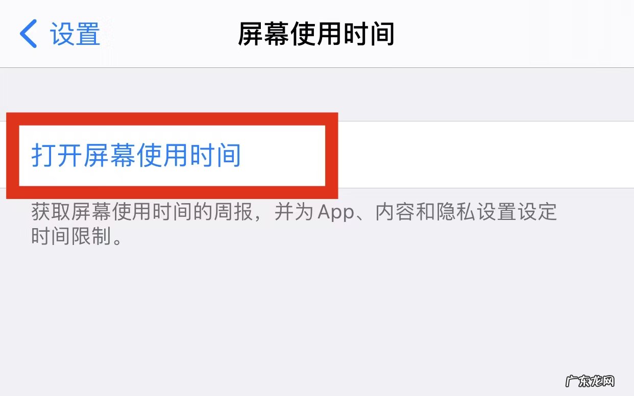 手机游戏怎么设置让孩子玩不了呢