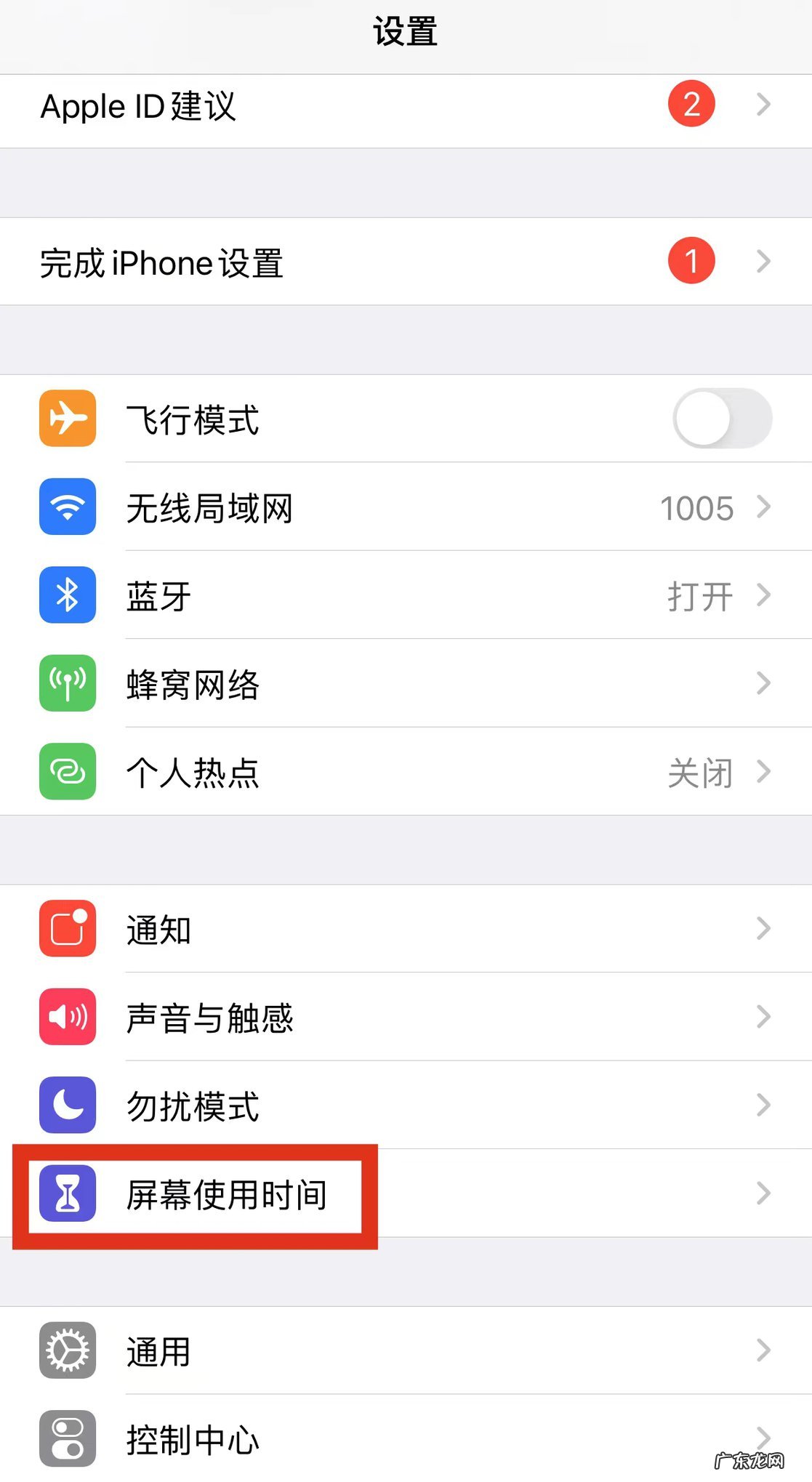 手机游戏怎么设置让孩子玩不了呢