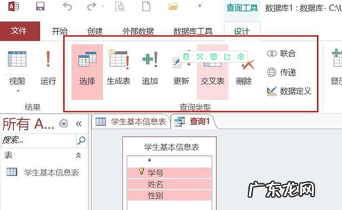 access查询设计条件怎么写