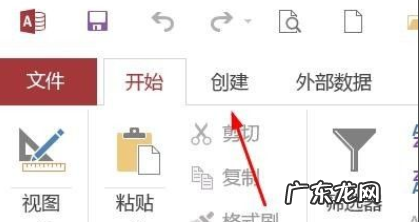 access查询设计条件怎么写