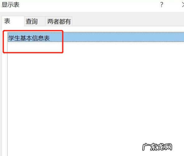 access查询设计条件怎么写