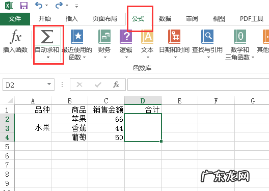 excel表格合并单元格数量不一样怎么求和