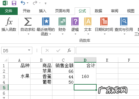 excel表格合并单元格数量不一样怎么求和
