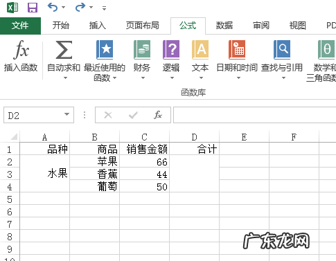 excel表格合并单元格数量不一样怎么求和