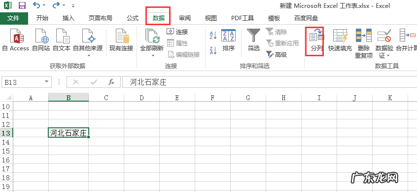 excel表格怎么分成两行