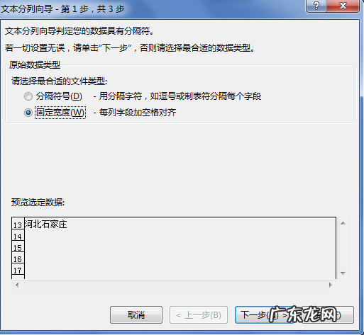 excel表格怎么分成两行