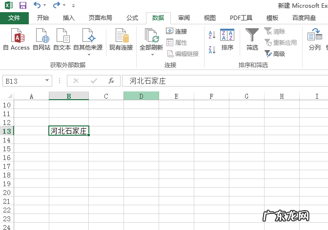 excel表格怎么分成两行