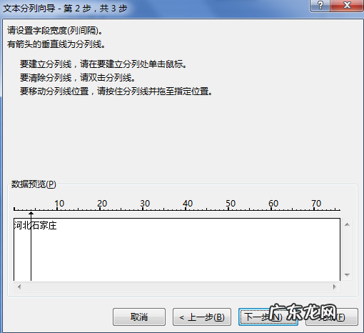 excel表格怎么分成两行
