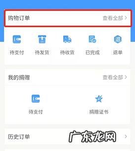 建行积分兑换订单怎么查询