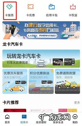 建行积分兑换订单怎么查询