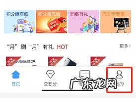 建行积分兑换订单怎么查询