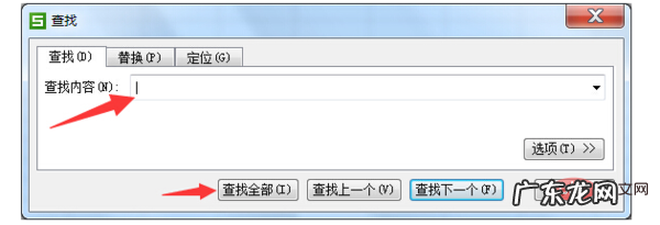 wpsexcel怎么搜索关键词