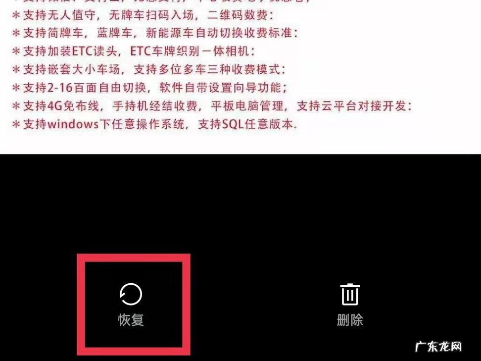 oppo私密相册删除的照片去哪了