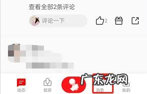 全民k歌怎么查隐身听众