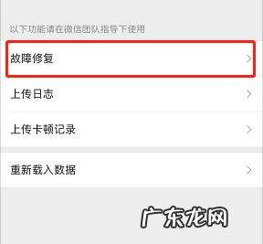 微信消息列表怎么不见了