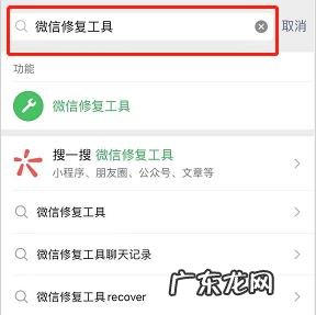 微信消息列表怎么不见了