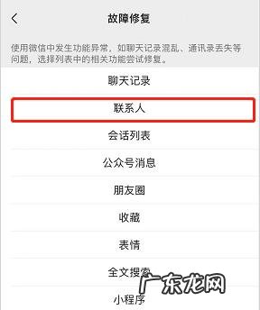 微信消息列表怎么不见了
